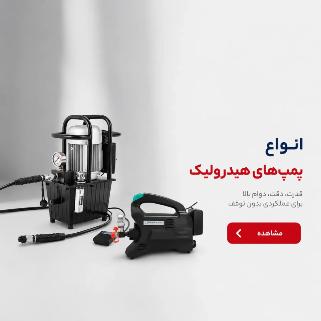 بنر پمپ هیدرولیک