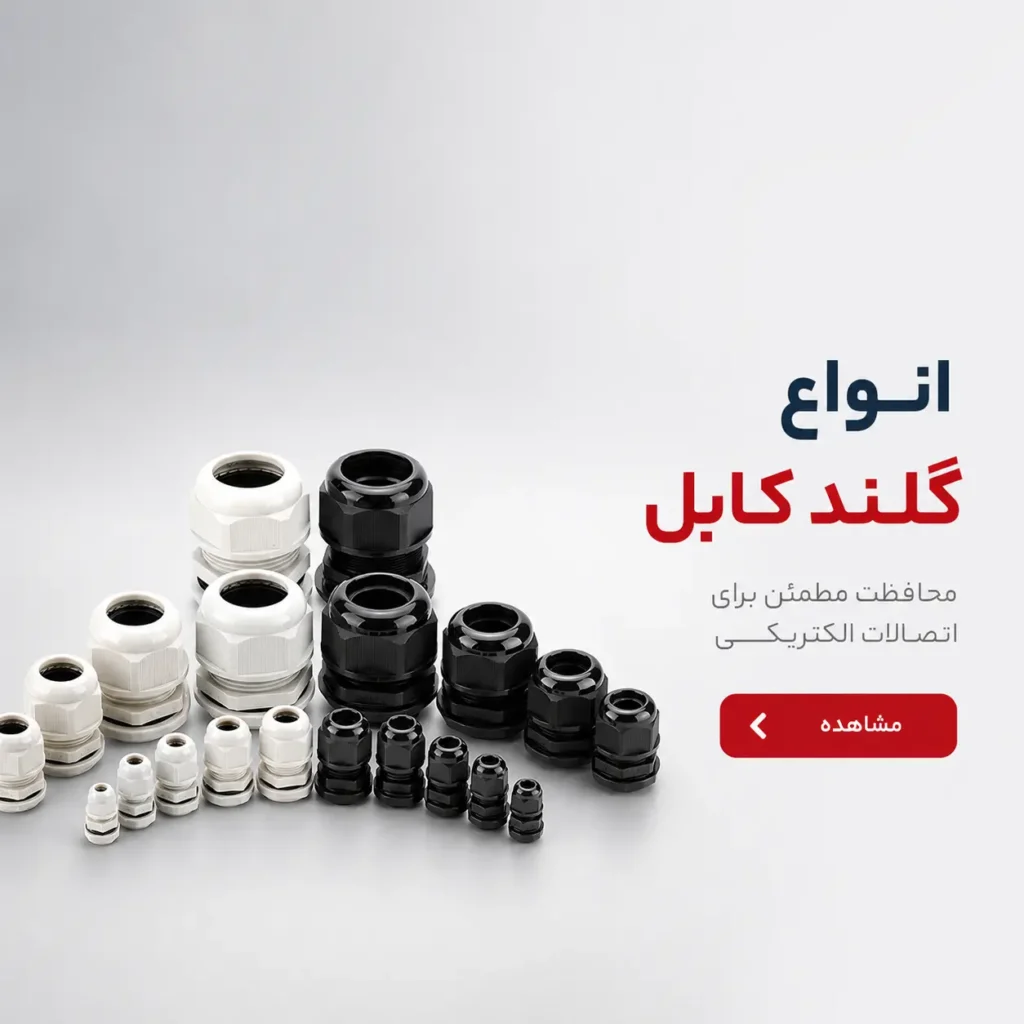 بنر گلند کابل