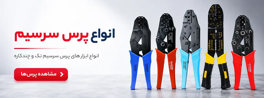 بنر ابزارآلات پرس سرسیم